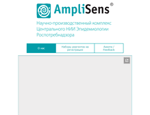 Tablet Screenshot of amplisens.ru